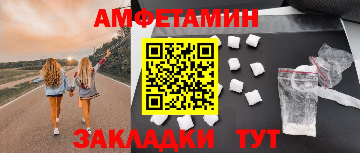 Медногорск  Амфетамин  АМФ  Вход с VPN  АМФ Premium 