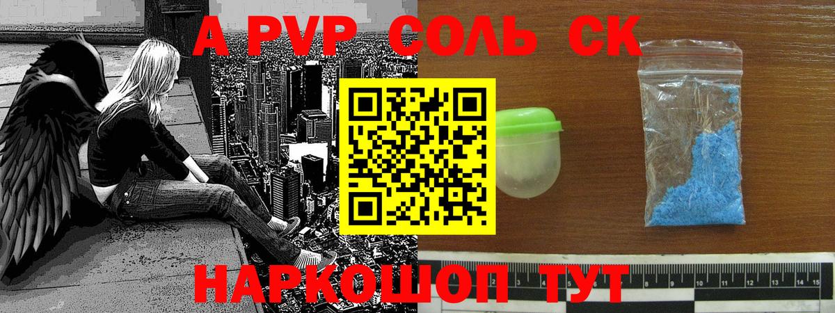 Медногорск  Alpha PVP кристаллы  Вход с VPN  Alpha-PVP  A PVP крисы CK  Alfa_PVP крисы CK 