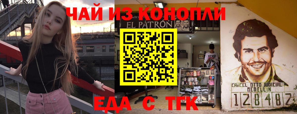 Медногорск  Печенье с ТГК конопля  Вход с VPN 