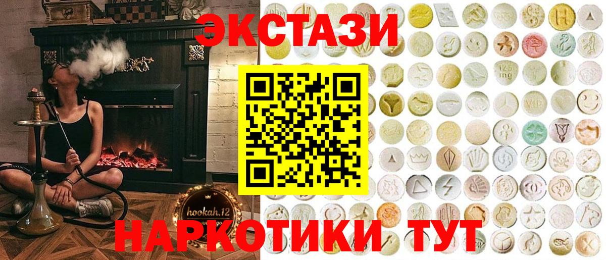 Медногорск  Ecstasy 280 MDMA  Вход с VPN 