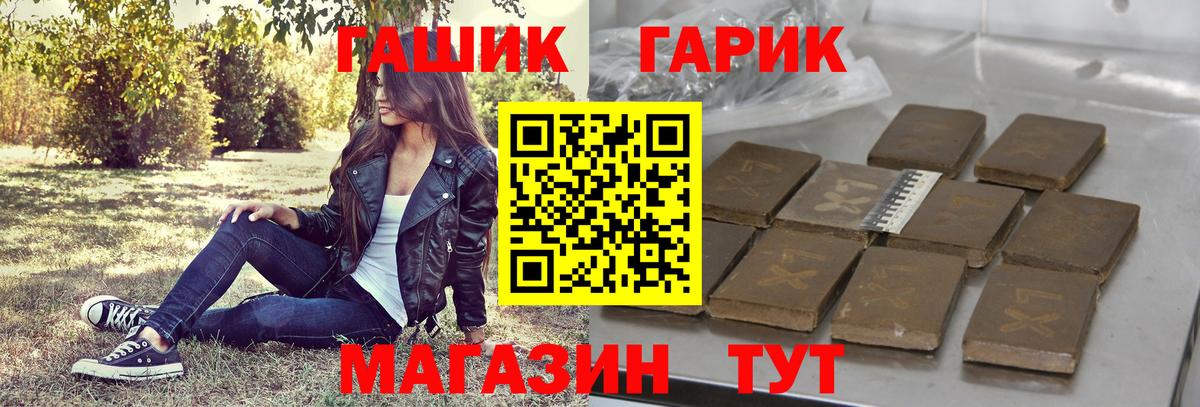 ГАШИШ Cannabis Медногорск
