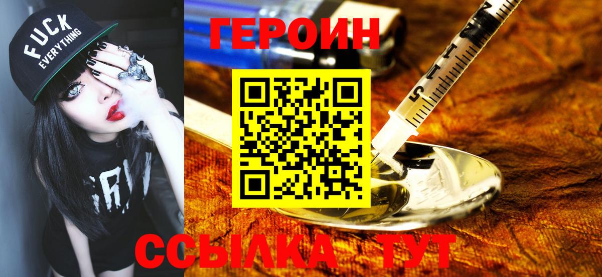 Медногорск  Героин  Вход с VPN  Героин афганец 