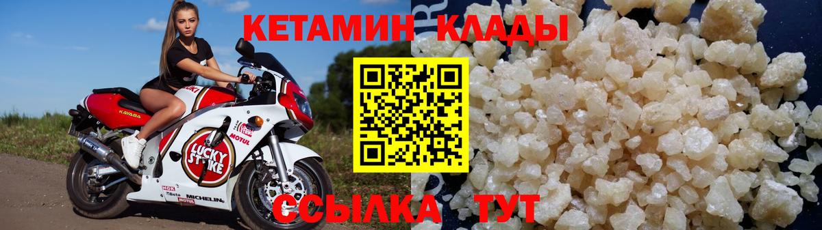 Кетамин VHQ  Вход с VPN  КЕТАМИН VHQ  Медногорск 