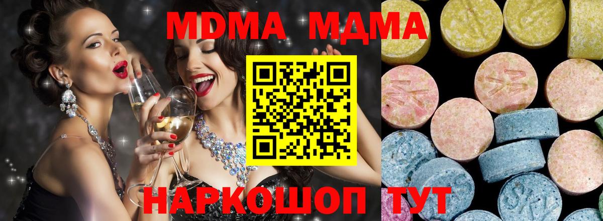 MDMA VHQ  МДМА молли  Медногорск  MDMA  Вход с VPN 