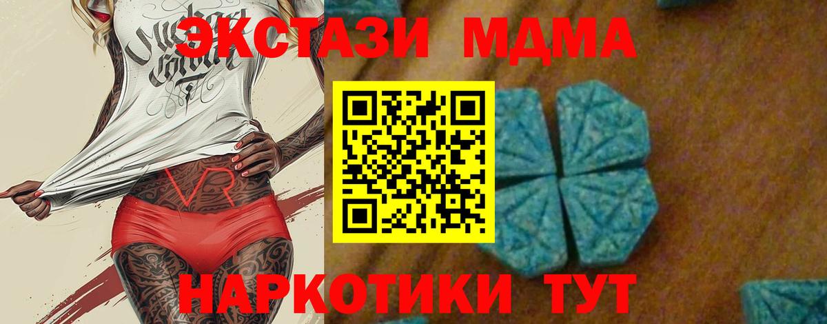 MDMA VHQ Медногорск