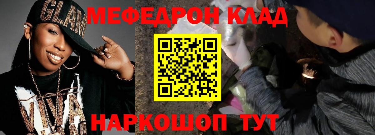 МЯУ-МЯУ 4 MMC  Мефедрон mephedrone  Медногорск  МЯУ-МЯУ  Мефедрон  Вход с VPN 
