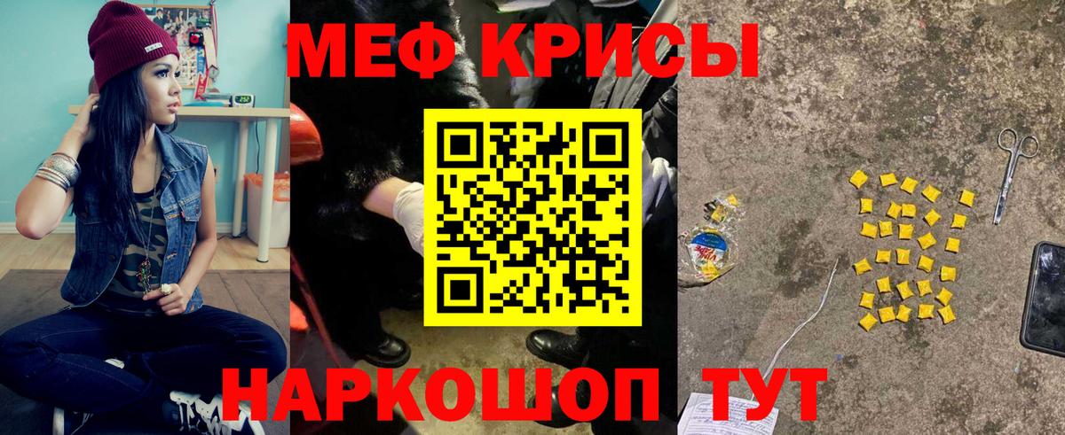 Мефедрон Медногорск