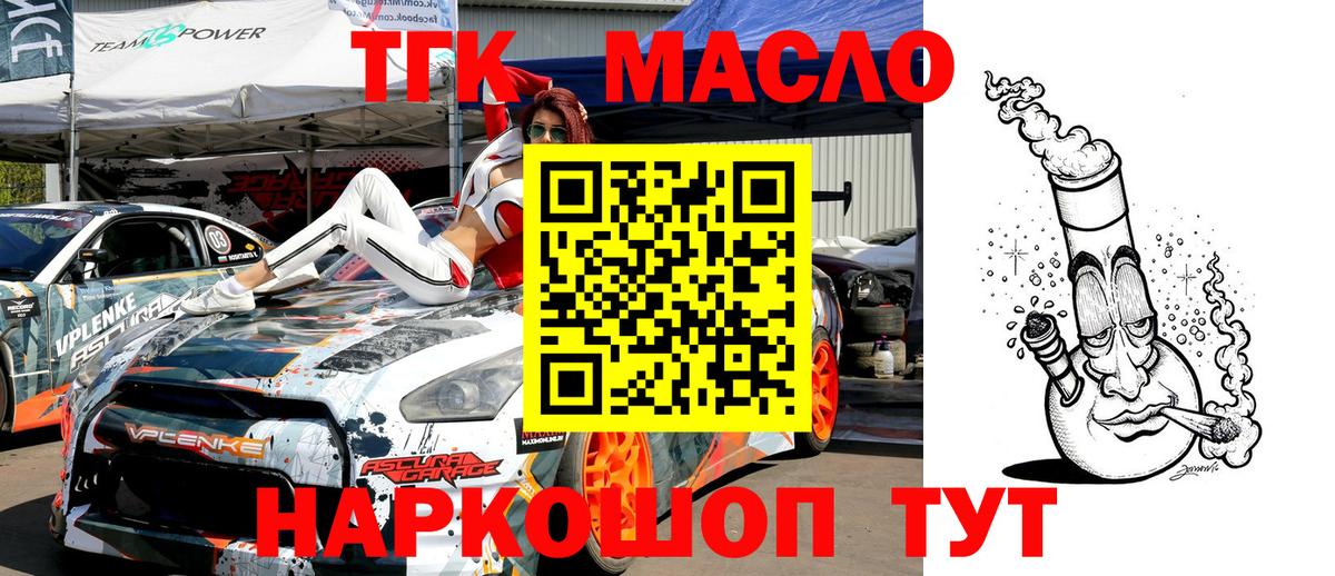 Медногорск  ТГК концентрат  Вход с VPN  blacksprut зеркало  ТГК вейп с тгк  закладки 