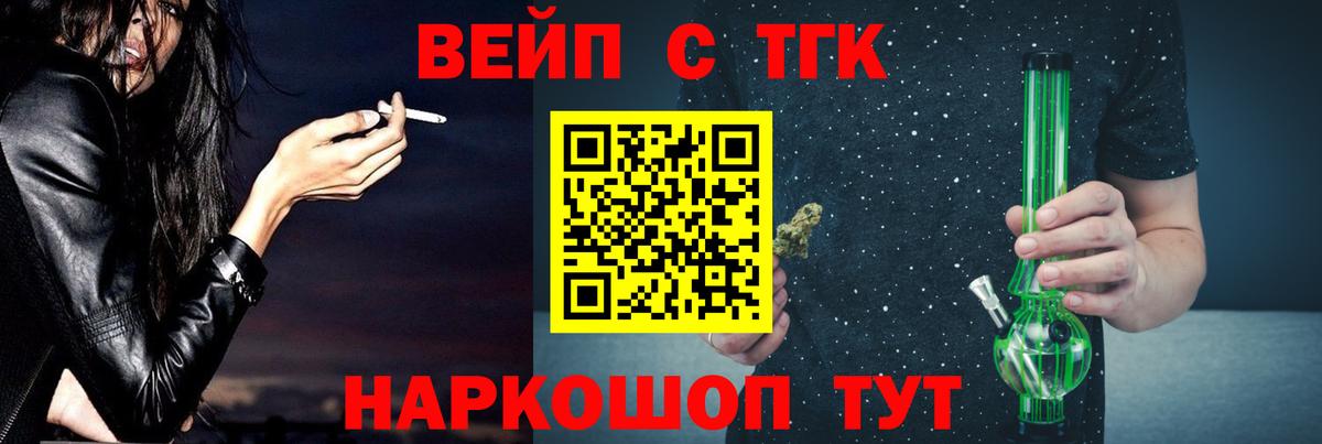ТГК гашишное масло Медногорск