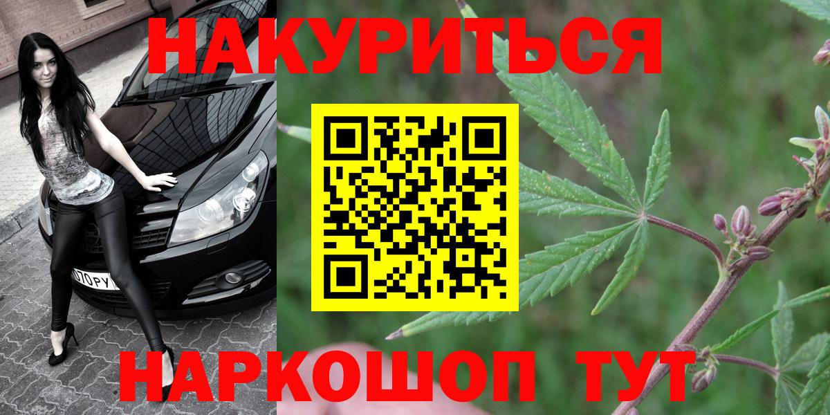 Марихуана план  МАРИХУАНА White Widow  Вход с VPN  Медногорск  Канабис AK-47 